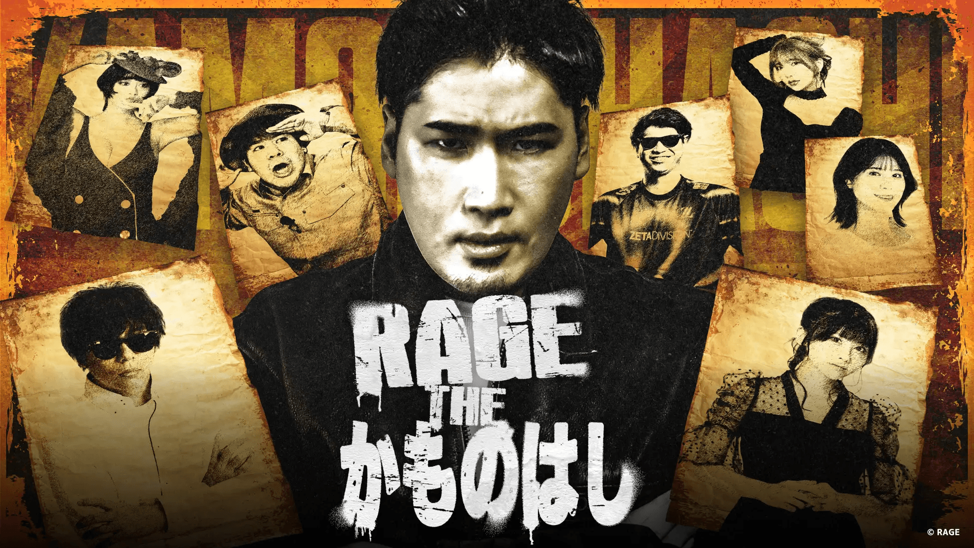 RAGE THE かものはし