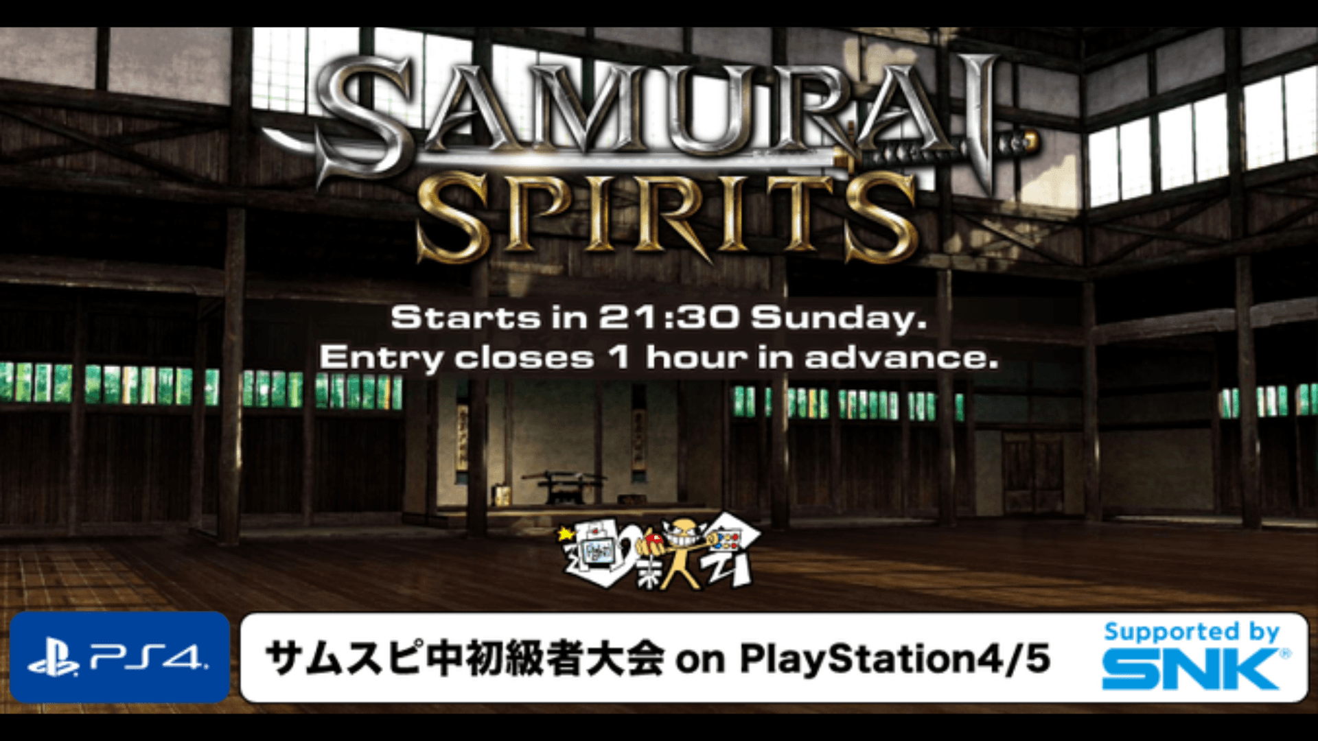 第105回 サムスピ中初級者大会