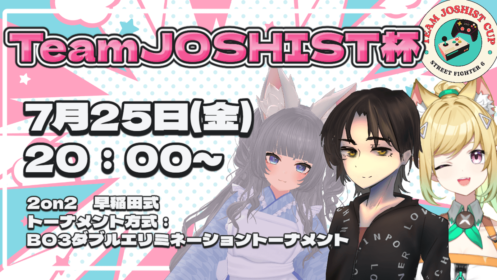 第2回 TeamJOSHIST杯2on2!