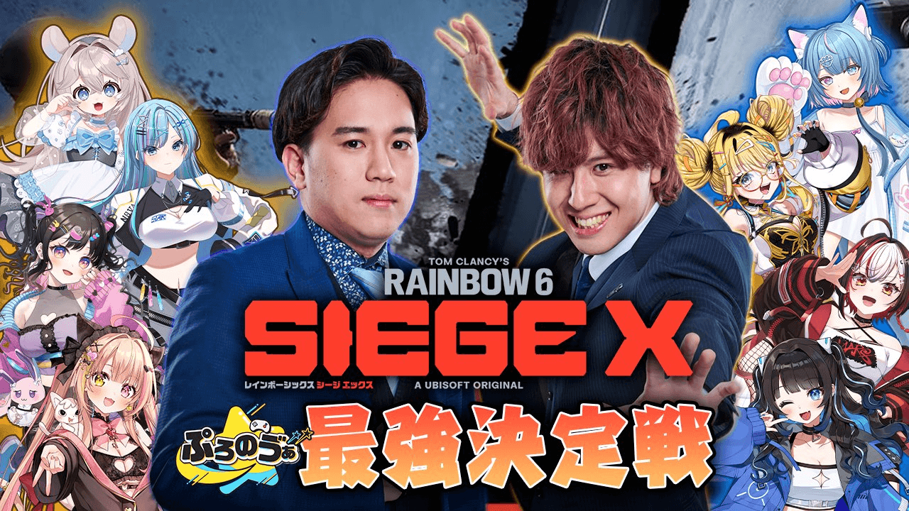 ぷろのゔぁシージ最強決定戦