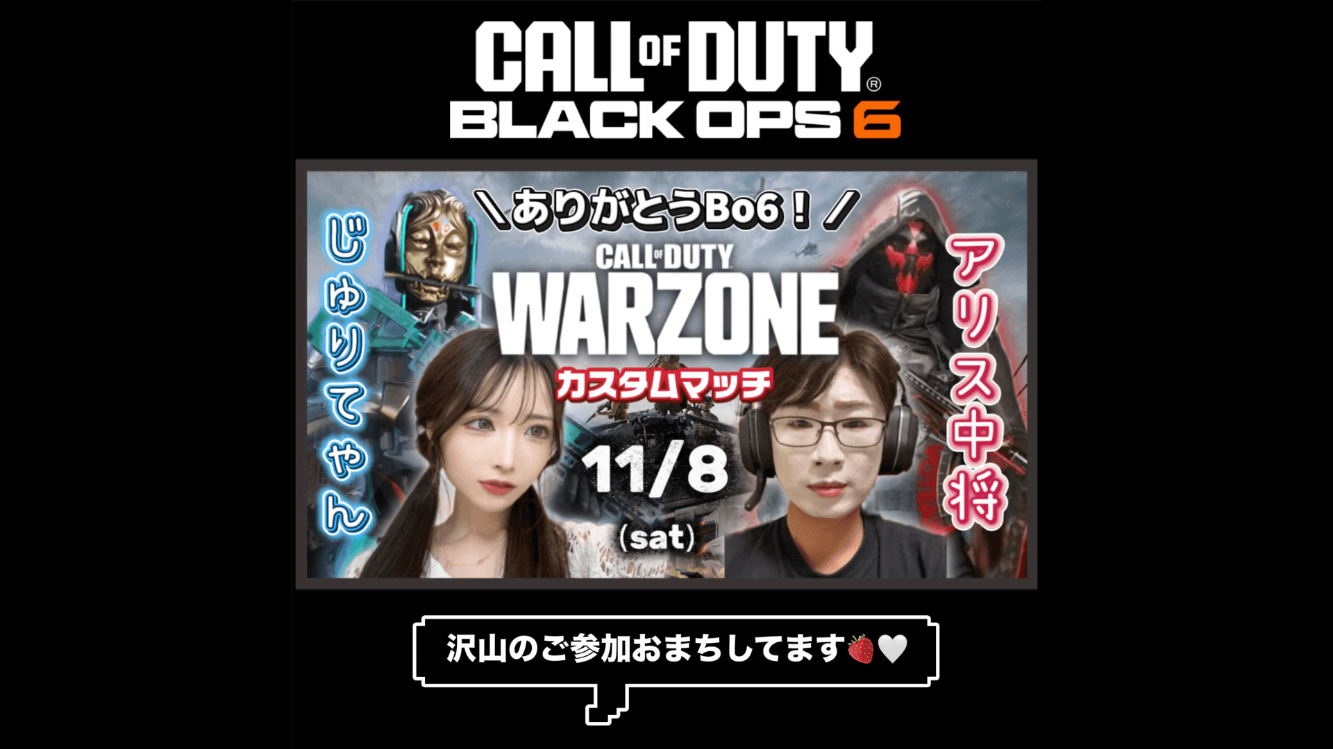 アリス中将×じゅりてゃんコラボカスタムWZ