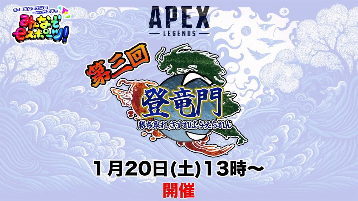 第三回　登竜門〜勝ち取れ、さすれば与えられん〜
