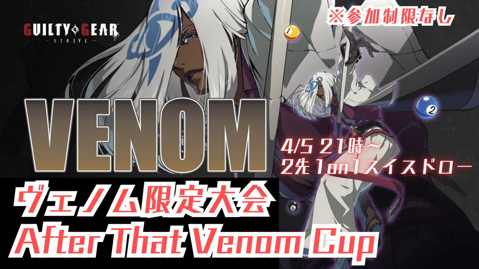 GGST After That Venom Cup Ver.制限なし