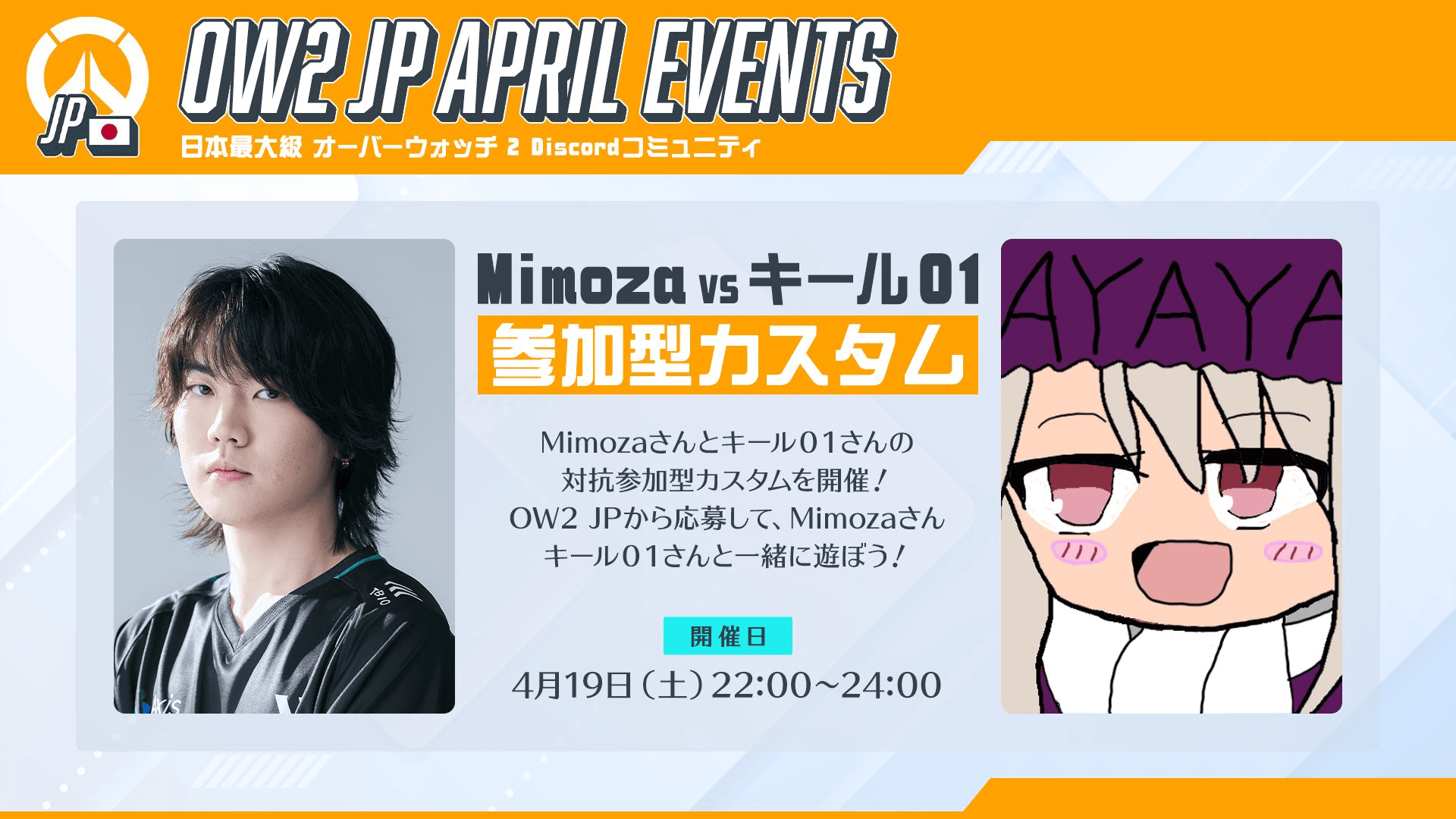 Mimoza vs キール０１ 対抗参加型カスタム