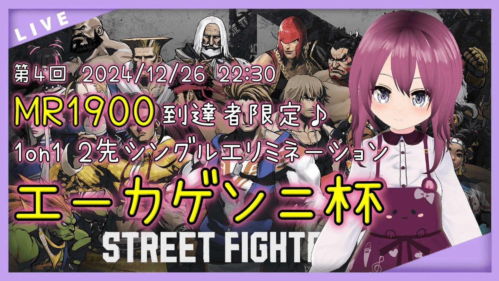 第4回エーカゲンニ杯 MR1900交流大会