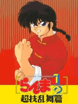 Ranma 1/2 Chougi Ranbu Hen