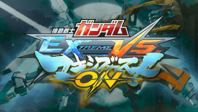 機動戦士ガンダム EXTREME VS. マキシブーストON