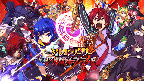 ミリオンアーサー アルカナブラッド