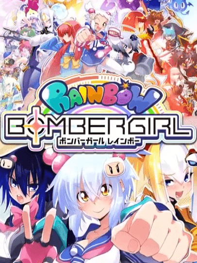 ボンバーガール レインボー
