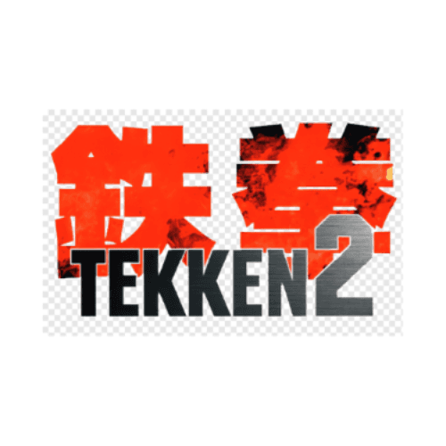 鉄拳2