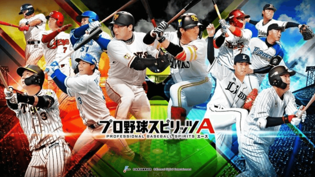 Professional Baseball Spirits A