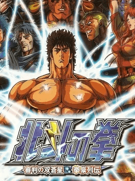 AC Fist of the North Star