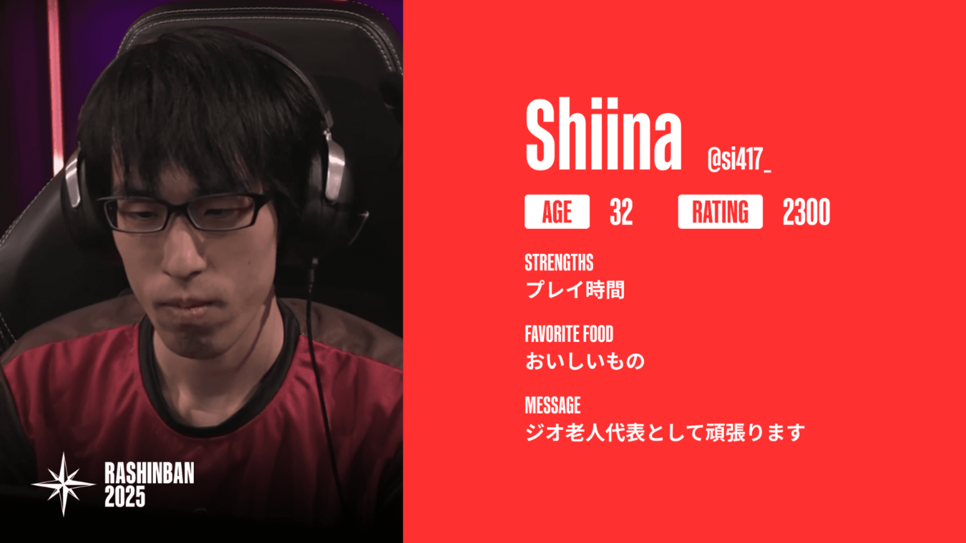 shiina