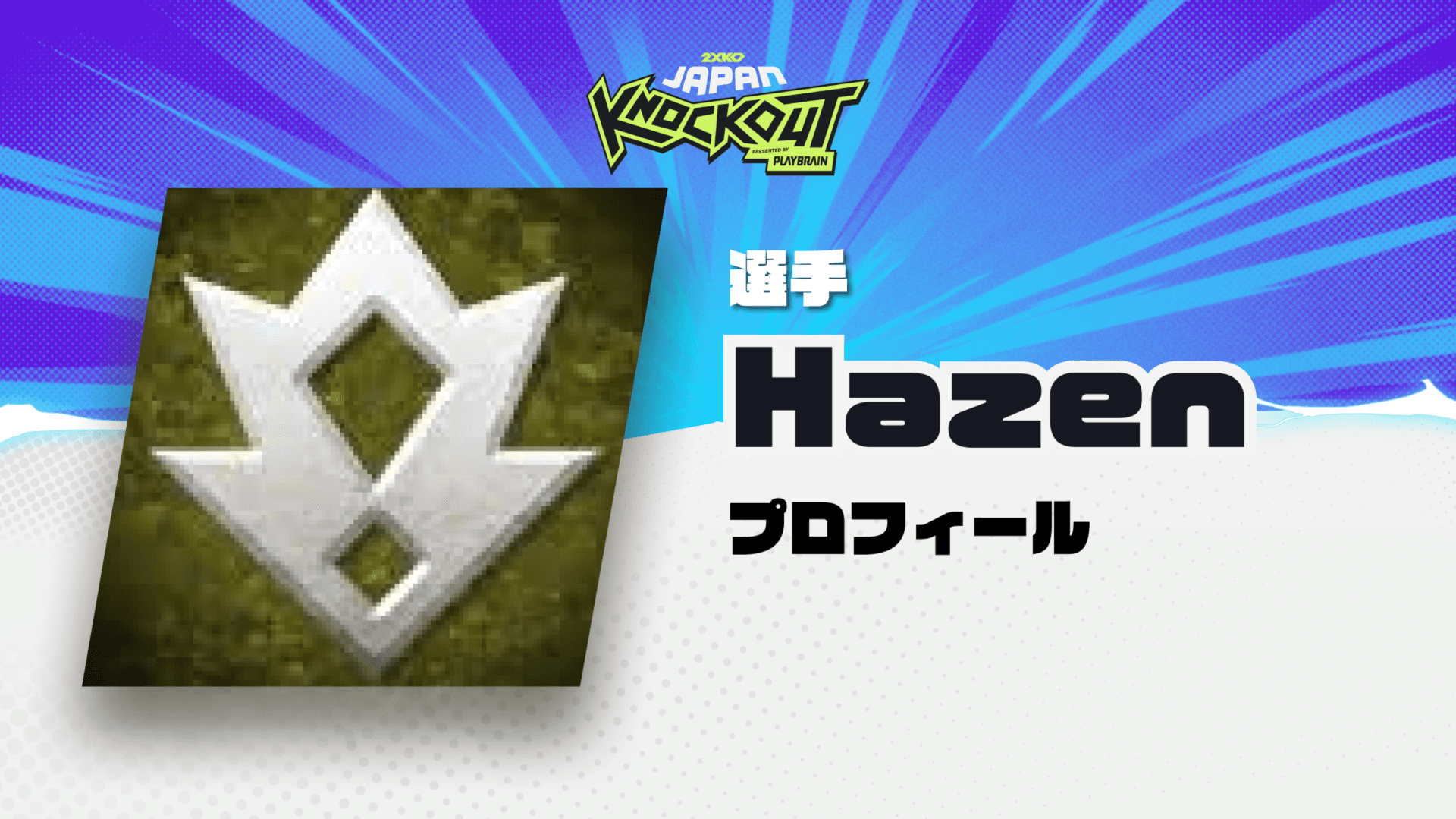 hazen