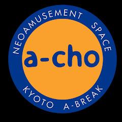 a-cho battle movie