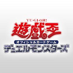 遊戯王OCGチャンネル