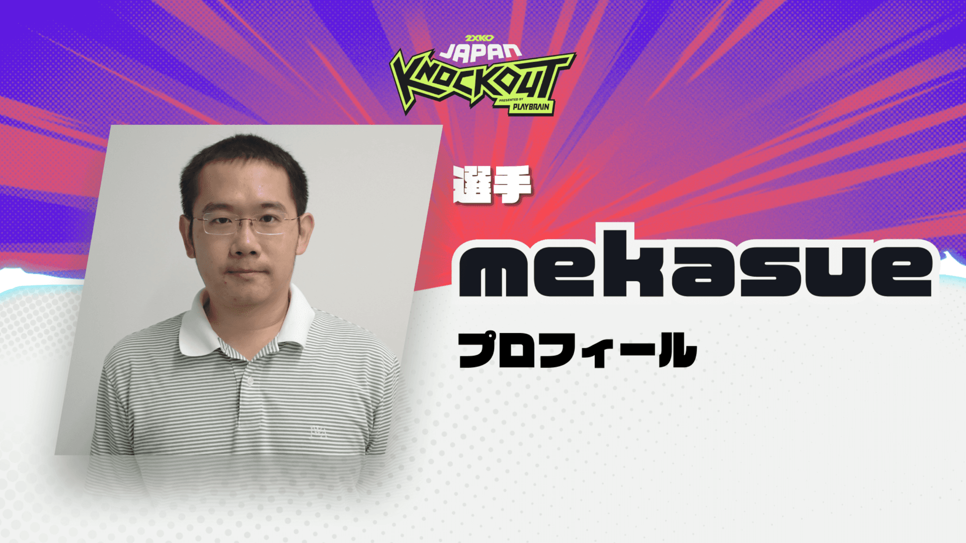 mekasue