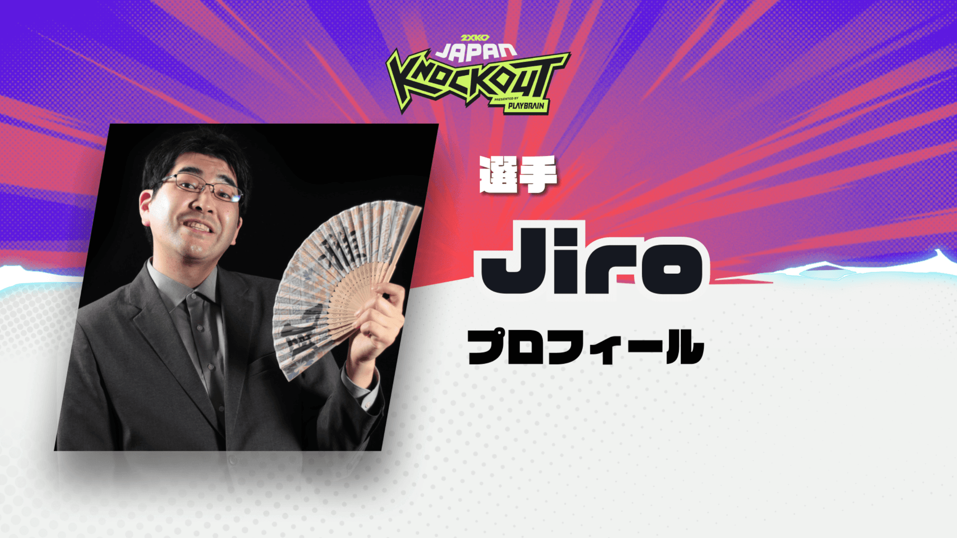 Jiro